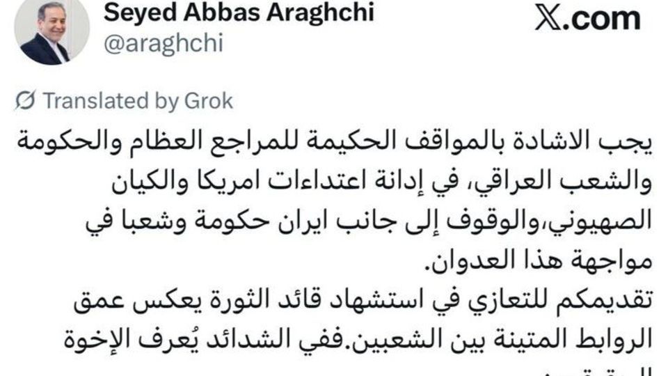 قدردانی عراقچی از دولت، ملت و مراجع عالیقدر عراق قدردانی عراقچی از دولت، ملت و مراجع عالیقدر عراق