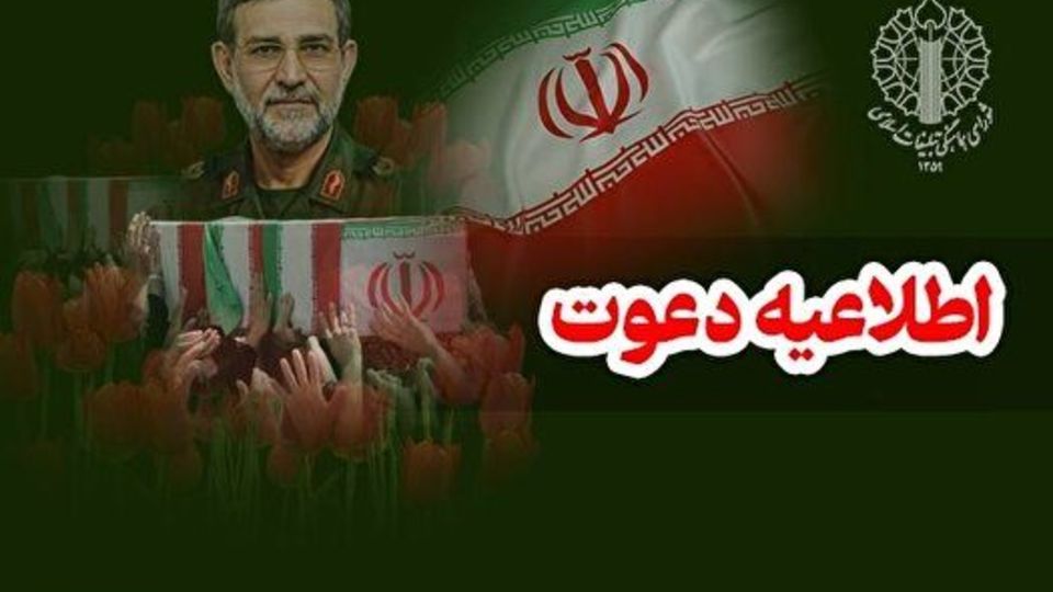 فردا؛ تشییع سرداران شهید تنگسیری، اسحاقی و جمعی از شهدای مدافع اقتدار کشور فردا؛ تشییع سرداران شهید تنگسیری، اسحاقی و جمعی از شهدای مدافع اقتدار کشور