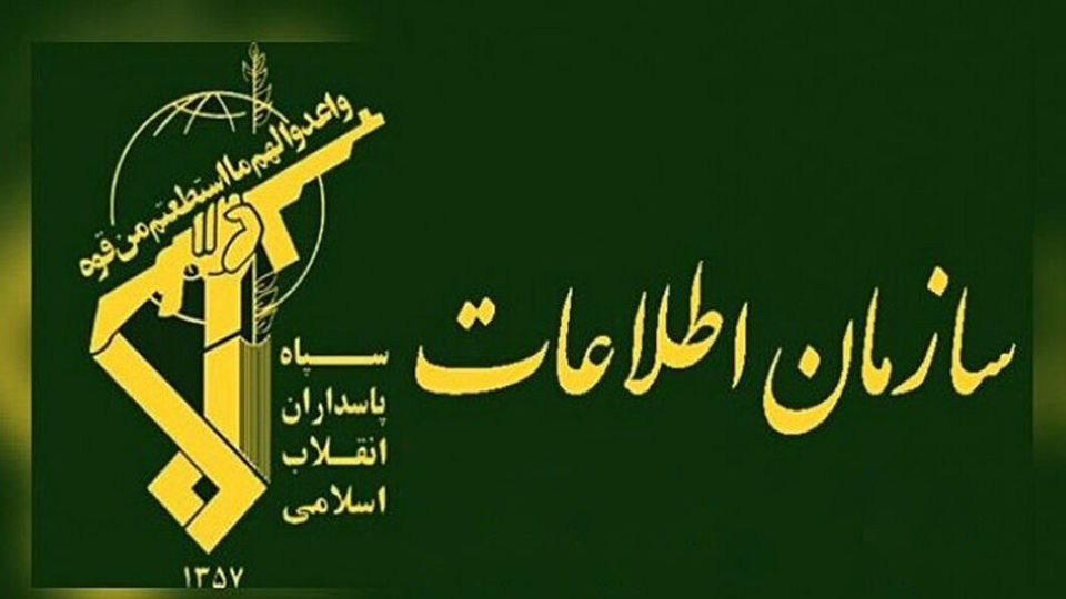 ضربه سازمان اطلاعات سپاه به مزدوران آمریکایی صهیونی در سطح کشور ضربه سازمان اطلاعات سپاه به مزدوران آمریکایی صهیونی در سطح کشور