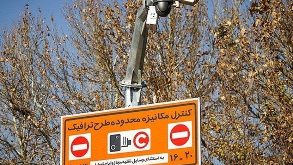 طرح ترافیک در پایتخت تا اطلاع ثانوی لغو شد طرح ترافیک در پایتخت تا اطلاع ثانوی لغو شد