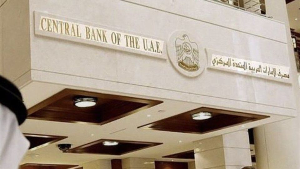 اقدام بی سابقه بانک مرکزی امارات برای مصادره پول ثروتمندان اقدام بی سابقه بانک مرکزی امارات برای مصادره پول ثروتمندان