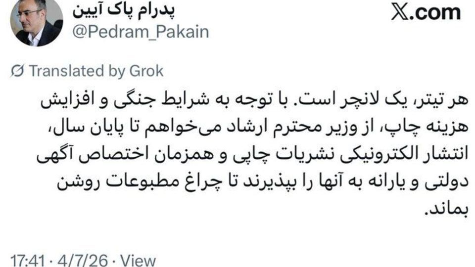 پیشنهاد نماینده مدیران رسانهها برای روشن ماندن چراغ مطبوعات پیشنهاد نماینده مدیران رسانهها برای روشن ماندن چراغ مطبوعات