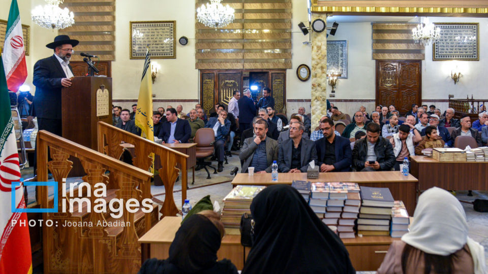 بزرگداشت رهبر شهید انقلاب در کنیسه یوسف‌آباد