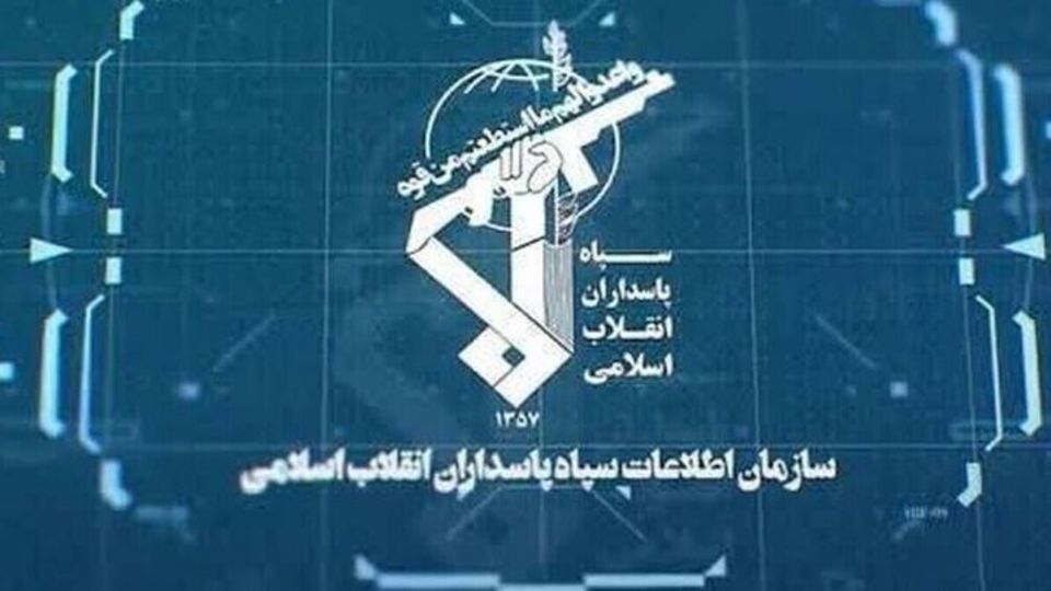 انهدام چند تیم وابسته به گروهکهای ضدانقلاب توسط سازمان اطلاعات سپاه انهدام چند تیم وابسته به گروهکهای ضدانقلاب توسط سازمان اطلاعات سپاه