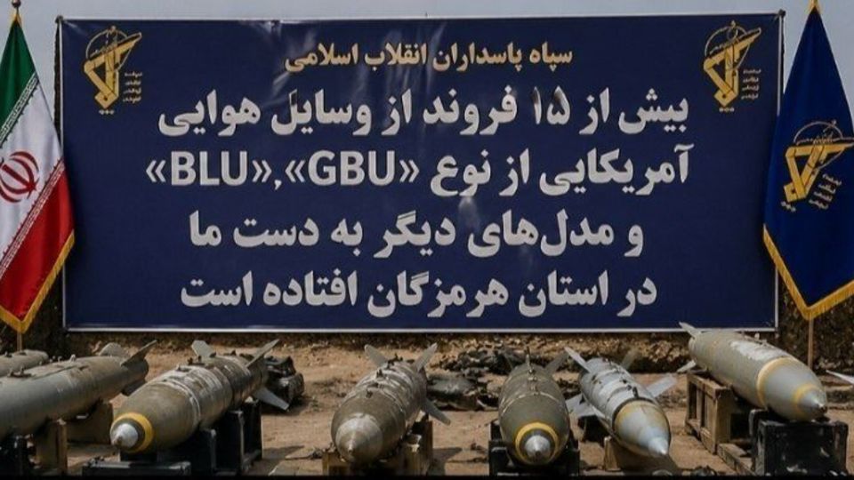 بیش از ۱۵ موشک سنگین آمریکایی در هرمزگان خنثی شد بیش از ۱۵ موشک سنگین آمریکایی در هرمزگان خنثی شد