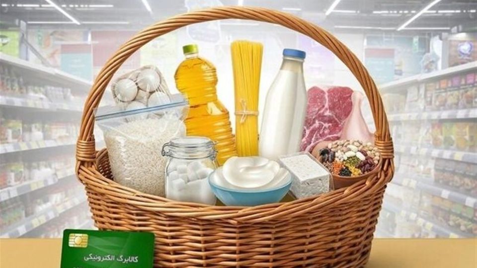 آغاز مرحله دهم کالابرگ الکترونیکی برای ۸۷ میلیون نفر از امروز آغاز مرحله دهم کالابرگ الکترونیکی برای ۸۷ میلیون نفر از امروز