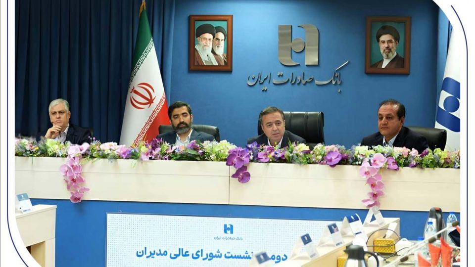 بیست و دومین نشست شورای عالی مدیران با حضور سرپرست و اعضای هیئتمدیره برگزار شد/تاکيد اسکندری بر توسعه بانکداری هوشمند و حمایت از تولید ملی در بانک صادرات ایران بیست و دومین نشست شورای عالی مدیران با حضور سرپرست و اعضای هیئتمدیره برگزار شد/تاکيد اسکندری بر توسعه بانکداری هوشمند و حمایت از تولید ملی در بانک صادرات ایران