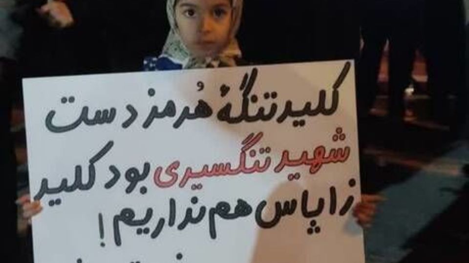 پلاکاردهای معنادار مردم در تجمعات شبانه  