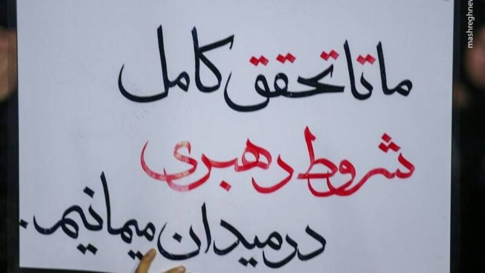 پلاکاردهای معنادار مردم در تجمعات شبانه  