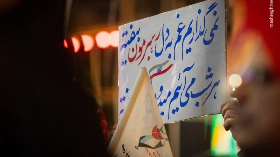 پلاکاردهای معنادار مردم در تجمعات شبانه  