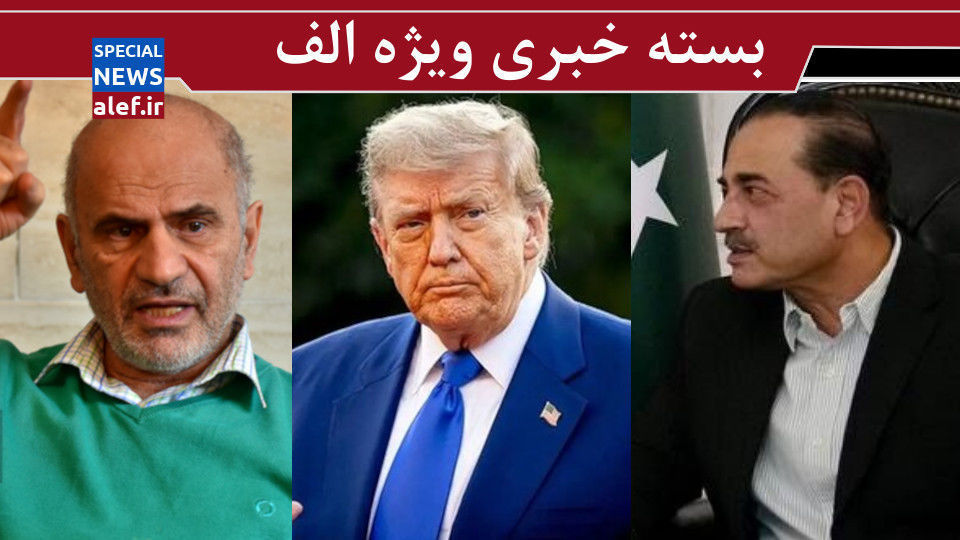 پیچ آخر یا آغاز راه؟/ پای تان را از گلوی دشمن برندارید/ از «رانت نفتی» به «رانت مافیایی»!