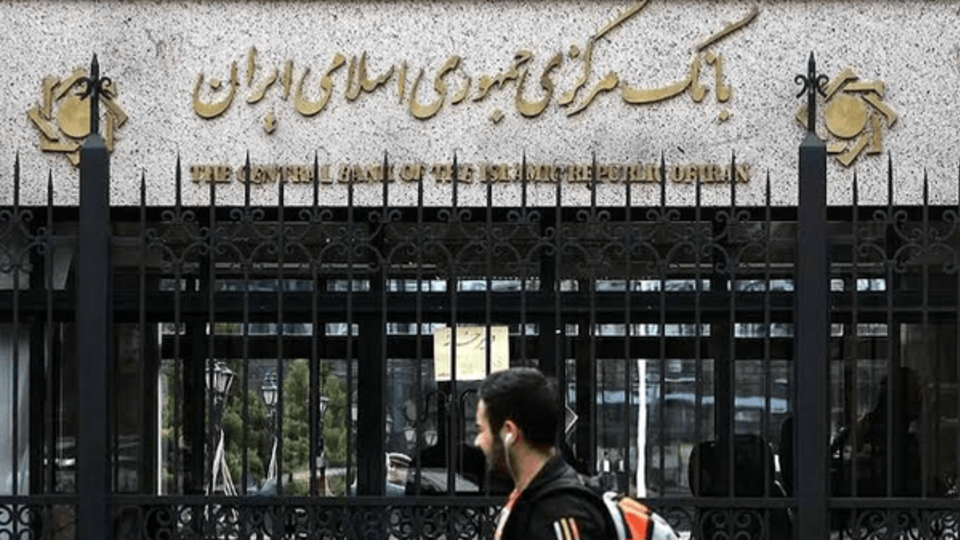 یک شرکت پالایشی بانک مرکزی را محکوم کرد یک شرکت پالایشی بانک مرکزی را محکوم کرد