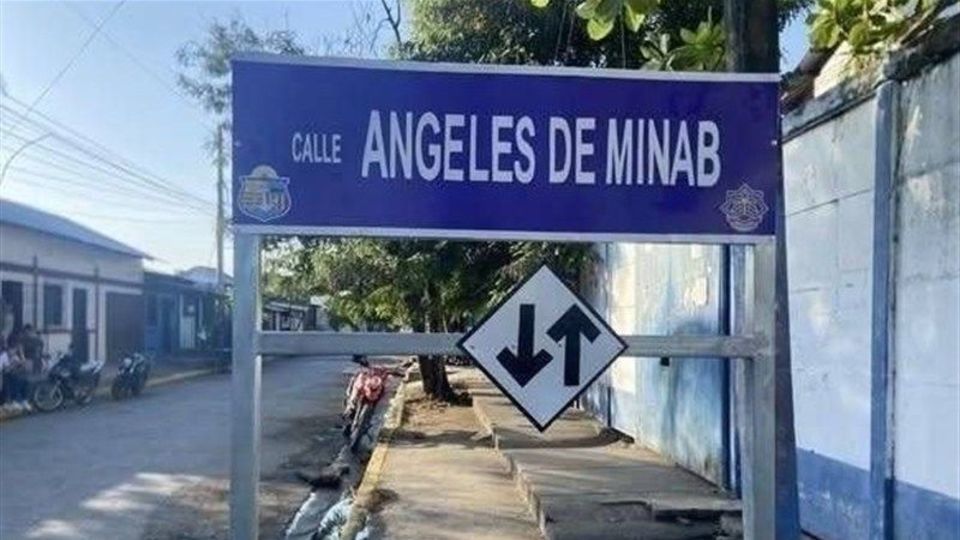نامگذاری خیابانی در نیکاراگوئه به یاد شهدای مدرسه میناب نامگذاری خیابانی در نیکاراگوئه به یاد شهدای مدرسه میناب
