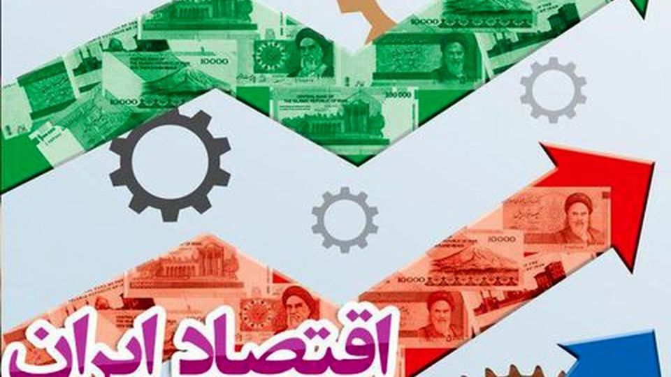 بدترین تصمیم در اقتصاد ایران بدترین تصمیم در اقتصاد ایران