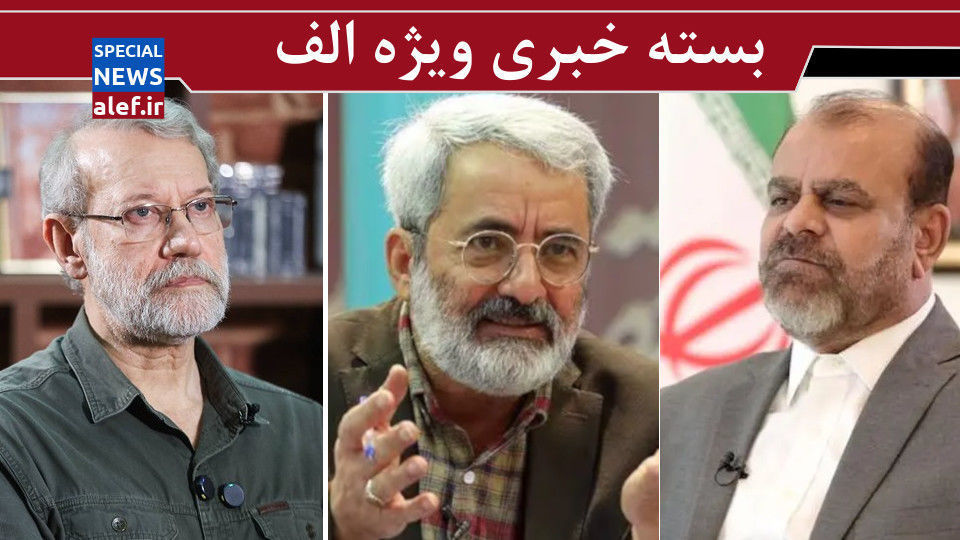 ماجرای دیدارهای ۳ ساعته لاریجانی با پوتین/ چرا جمهوری اسلامی فرو نمی پاشد/ ماشین سمپاشی موساد نباشیم ماجرای دیدارهای ۳ ساعته لاریجانی با پوتین/ چرا جمهوری اسلامی فرو نمی پاشد/ ماشین سمپاشی موساد نباشیم