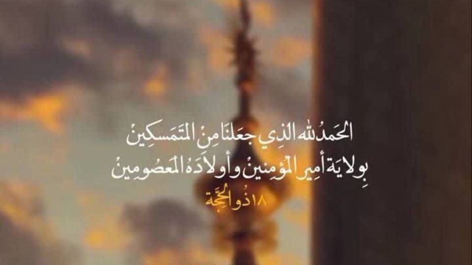 استوری هنرمندان به‌ بهانه عید غدیر