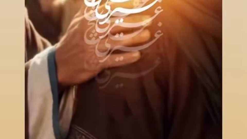 استوری هنرمندان به‌ بهانه عید غدیر
