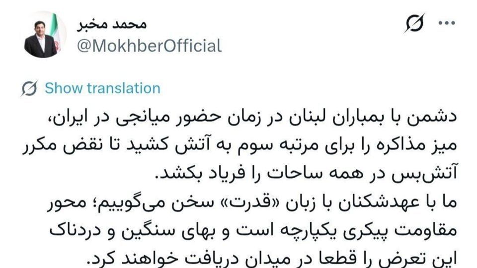 مخبر: دشمن برای مرتبه سوم میز مذاکره را به آتش کشید مخبر: دشمن برای مرتبه سوم میز مذاکره را به آتش کشید