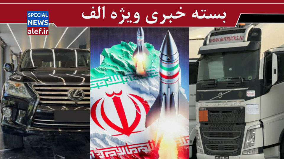 کمبود ارزی برای مردم، لکسوس های وارداتی برای از ما بهتران‌!/ شل نشوید/ خوش رکاب ها منتظرند!