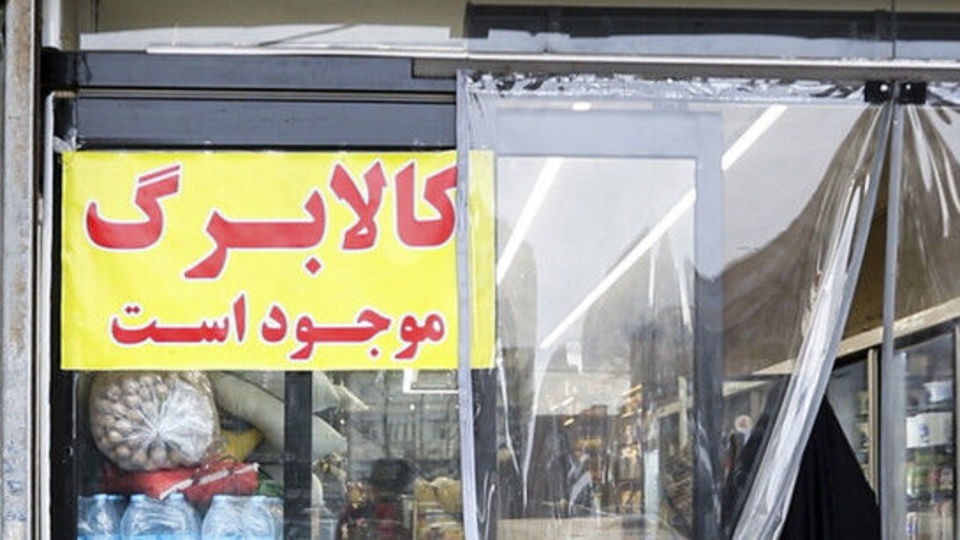 فردا کالابرگ کد ملیهای ۳ تا ۶ شارژ میشود فردا کالابرگ کد ملیهای ۳ تا ۶ شارژ میشود
