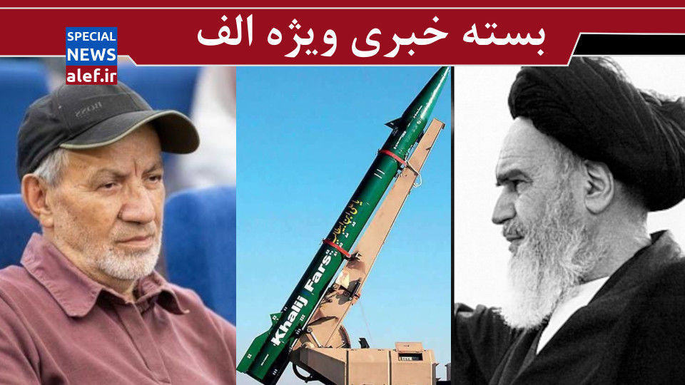 غافلگیری صهیونیستها با موشک ایرانی/ توصیه مهاجرانی به تریبون داران/ پیام امام به صدام قبل از جنگ چه بود؟ غافلگیری صهیونیستها با موشک ایرانی/ توصیه مهاجرانی به تریبون داران/ پیام امام به صدام قبل از جنگ چه بود؟