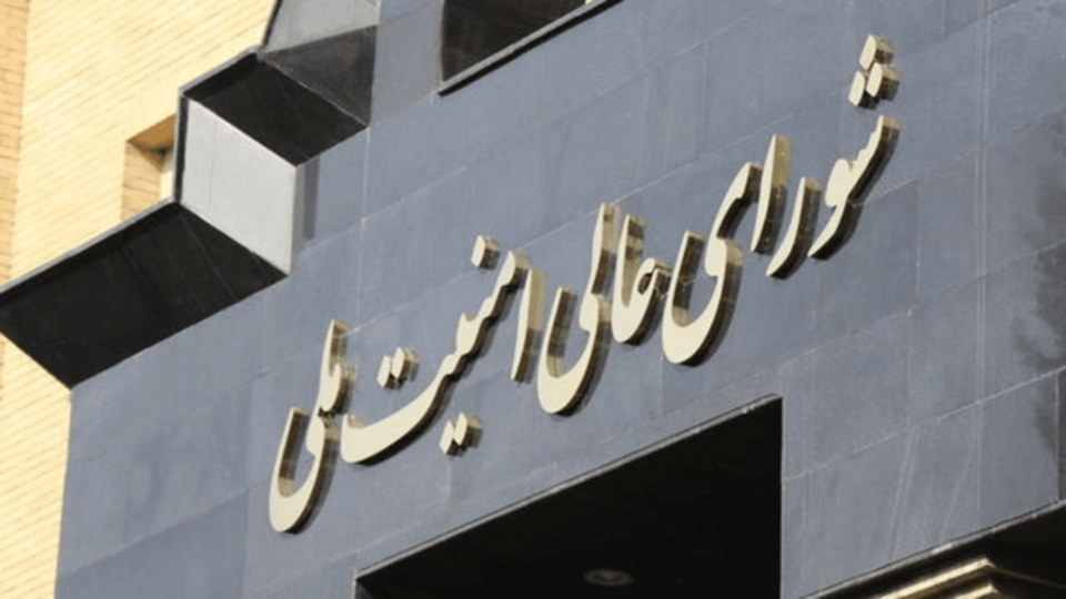 ابتکار شورای عالی امنیت ملی برای خنثی کردن بدعهدی آمریکا ابتکار شورای عالی امنیت ملی برای خنثی کردن بدعهدی آمریکا