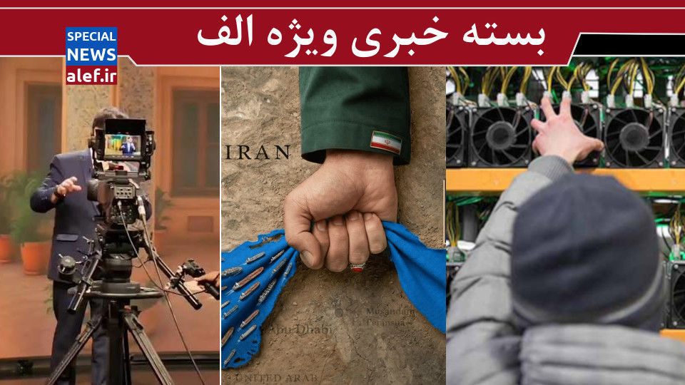 ترمز هرمز / نوبتی شدن تلويزيون! / برق دزدی عجیب در پوشش تولید! ترمز هرمز / نوبتی شدن تلويزيون! / برق دزدی عجیب در پوشش تولید!