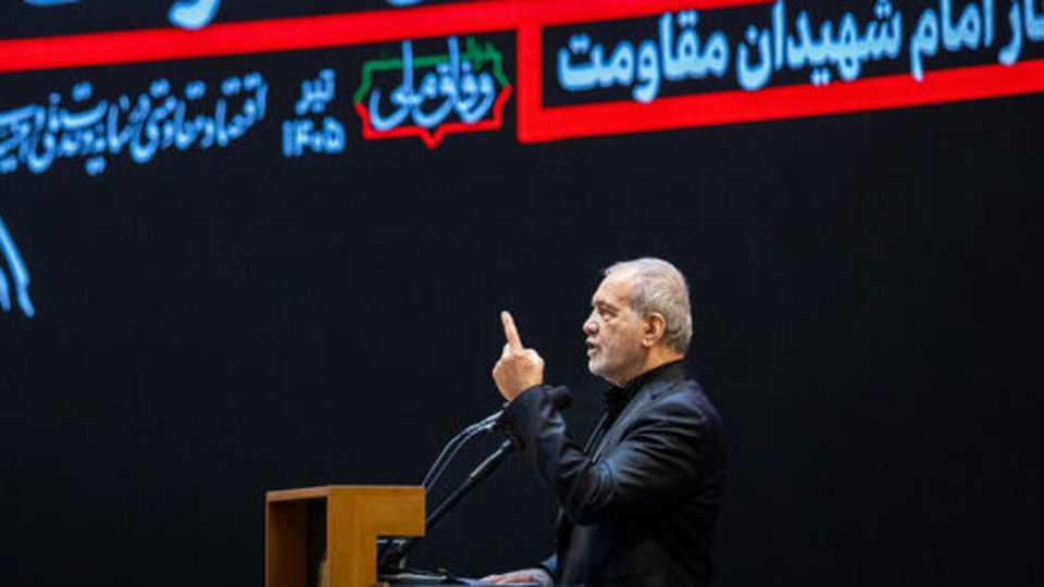 عهدی که پزشکیان با رهبر شهید خواهد بست عهدی که پزشکیان با رهبر شهید خواهد بست