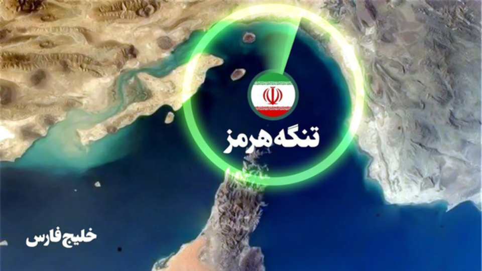 مقام آگاه: عبور و مرور در تنگه هرمز طبق ترتیبات ایران انجام میشود مقام آگاه: عبور و مرور در تنگه هرمز طبق ترتیبات ایران انجام میشود