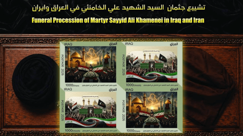 عراق، وداع با رهبر شهید را روی تمبر پستی ماندگار کرد عراق، وداع با رهبر شهید را روی تمبر پستی ماندگار کرد