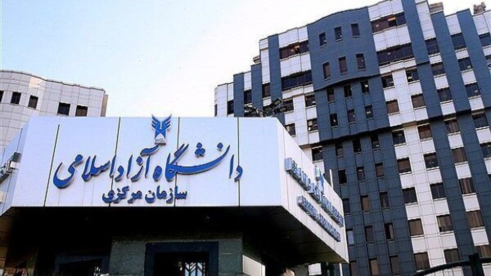کلاسهای تابستانی دانشگاه آزاد مجازی شد کلاسهای تابستانی دانشگاه آزاد مجازی شد