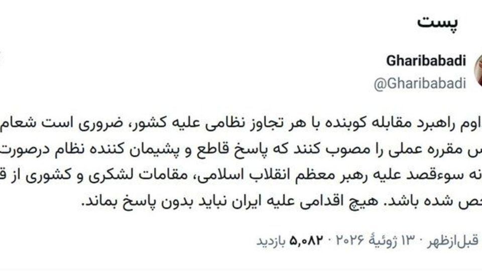 غریب آبادی: هیچ اقدامی علیه ایران نباید بدون پاسخ بماند غریب آبادی: هیچ اقدامی علیه ایران نباید بدون پاسخ بماند