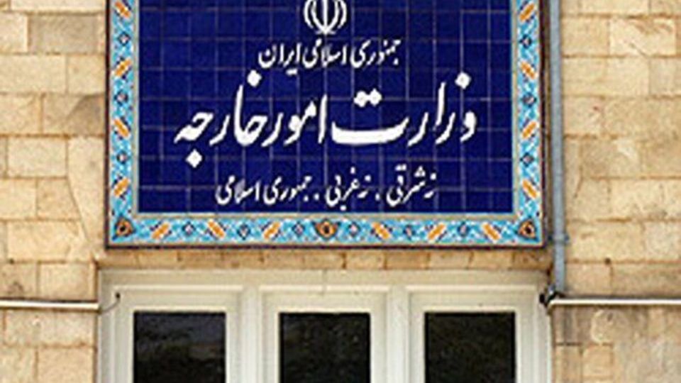 بیانیه وزارت امور خارجه درباره تجاوز نظامی آمریکا علیه ایران بیانیه وزارت امور خارجه درباره تجاوز نظامی آمریکا علیه ایران
