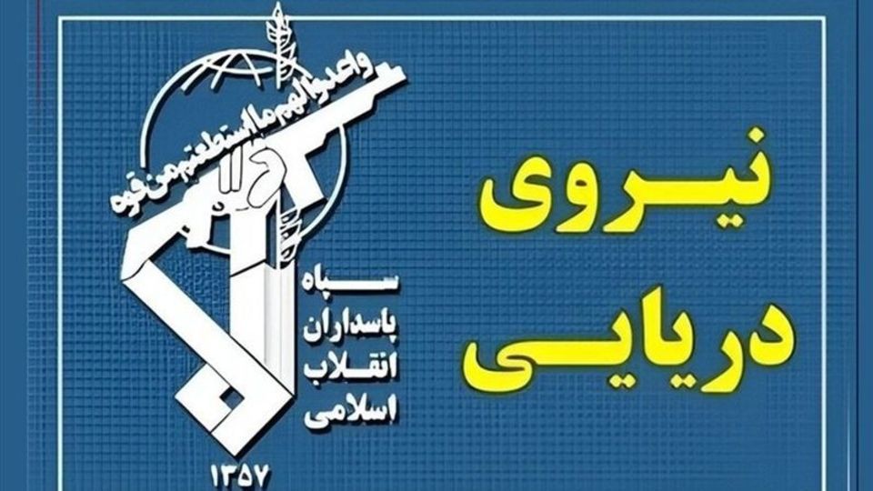 نیروی دریایی سپاه رادارهای آمریکا در عمان را منهدم کرد نیروی دریایی سپاه رادارهای آمریکا در عمان را منهدم کرد