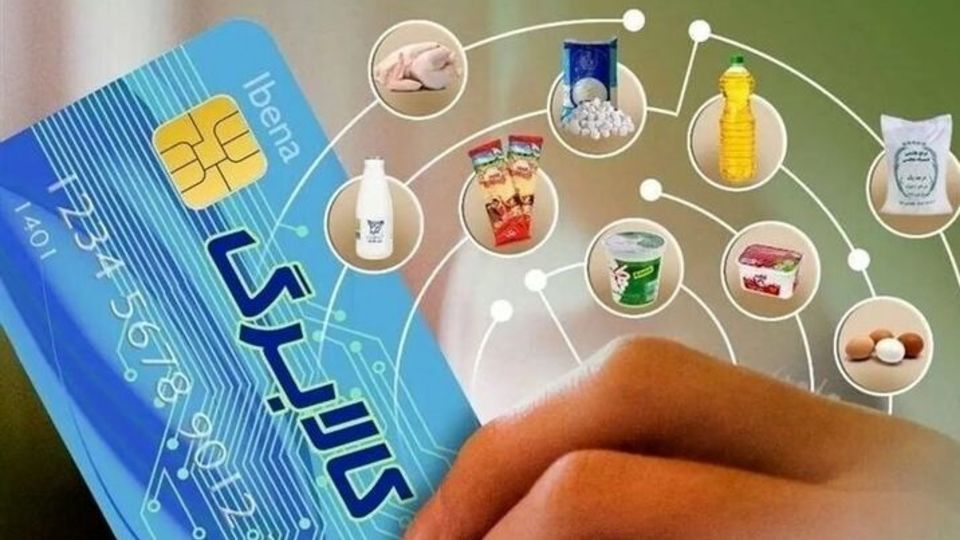 از فردا؛ اعتبار کالابرگ تیرماه برای کدهای ملی ۷، ۸ و ۹ فعال میشود از فردا؛ اعتبار کالابرگ تیرماه برای کدهای ملی ۷، ۸ و ۹ فعال میشود