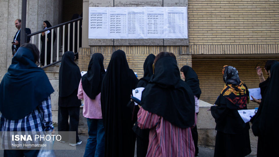  آزمون کارشناسی ارشد ۱۴۰۵ - تهران