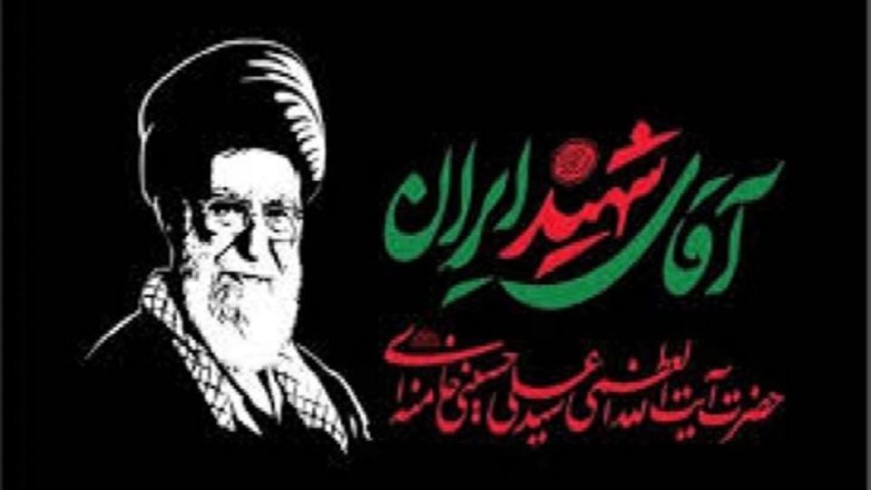 برگزاری مراسم گرامیداشت رهبر شهید فردا در قم +جزئیات برگزاری مراسم گرامیداشت رهبر شهید فردا در قم +جزئیات