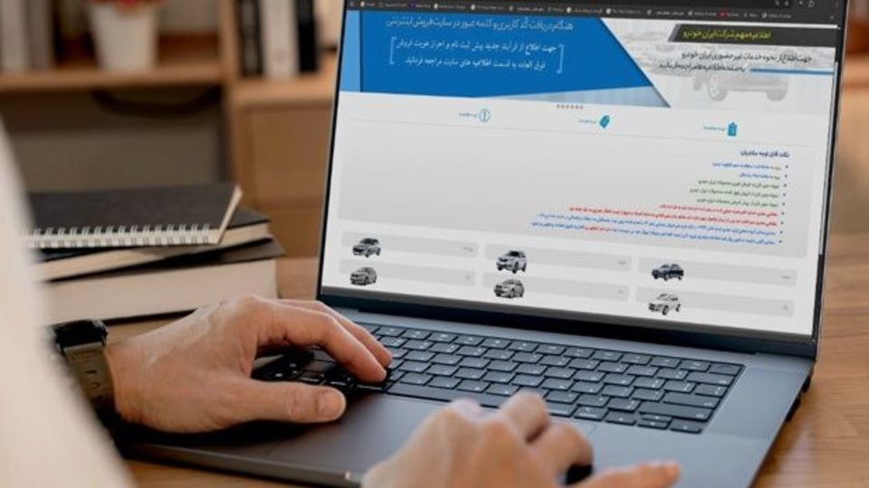 فروش اینترنتی ۳۰ روزه محصولات ایرانخودرو در روزهای ۳۰ و ۳۱ تیر ماه فروش اینترنتی ۳۰ روزه محصولات ایرانخودرو در روزهای ۳۰ و ۳۱ تیر ماه