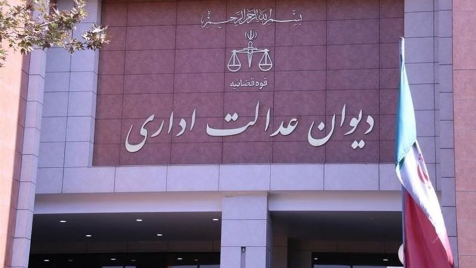 توضیحات دیوان عدالت درباره حکم پرونده بهداشتکاران دهان و دندان توضیحات دیوان عدالت درباره حکم پرونده بهداشتکاران دهان و دندان