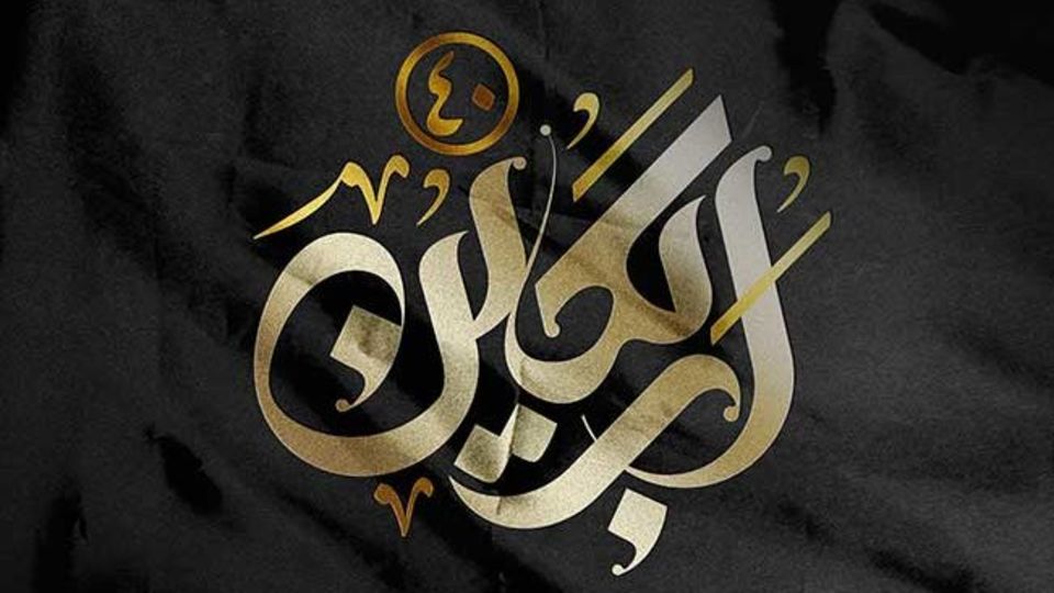 غزل اربعین؛ روایت عشق، داغ و بیداری کربلا غزل اربعین؛ روایت عشق، داغ و بیداری کربلا