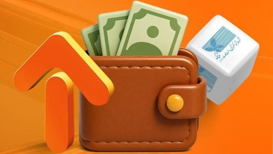 «کیف پول ایران» چیست؟ «کیف پول ایران» چیست؟