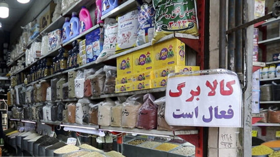 کالابرگ سه دهک مشمول شارز شد کالابرگ سه دهک مشمول شارز شد