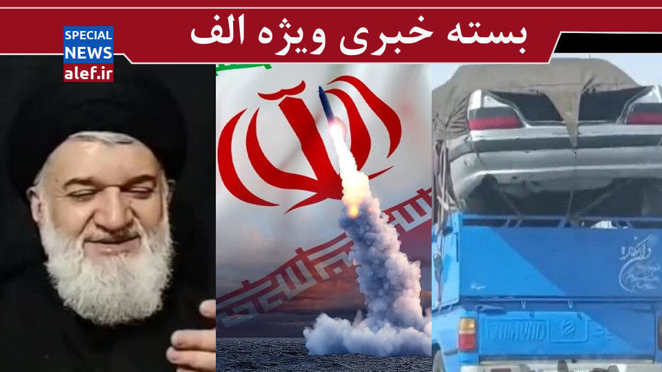 زمان پایان جنگ از نظر کیهان/ اظهارات خرازی اتفاقی نیست/ آیا سایپا آماده واگذاری است؟ زمان پایان جنگ از نظر کیهان/ اظهارات خرازی اتفاقی نیست/ آیا سایپا آماده واگذاری است؟