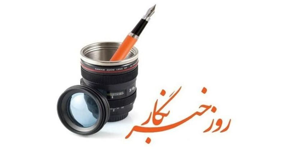 خبرنگار را از میان پروندههای کیفری شناختم! خبرنگار را از میان پروندههای کیفری شناختم!
