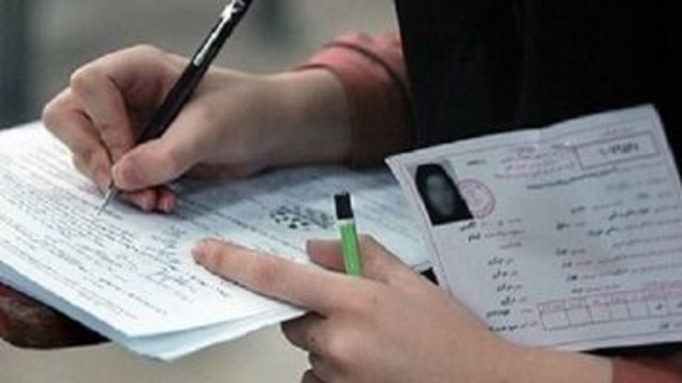 آغاز توزیع کارت کنکور ۱۴۰۵ از ۲۶ مرداد/ اعلام نحوه رفع نقص کارت آغاز توزیع کارت کنکور ۱۴۰۵ از ۲۶ مرداد/ اعلام نحوه رفع نقص کارت