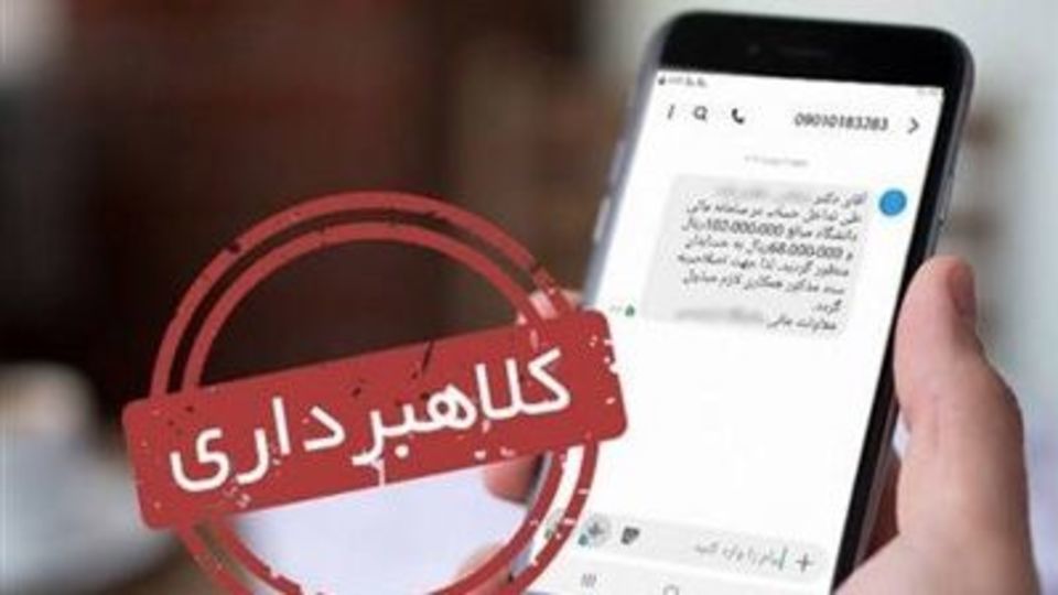 پلیس آگاهی درباره کلاهبرداری با رسید بانکی جعلی هشدار داد پلیس آگاهی درباره کلاهبرداری با رسید بانکی جعلی هشدار داد