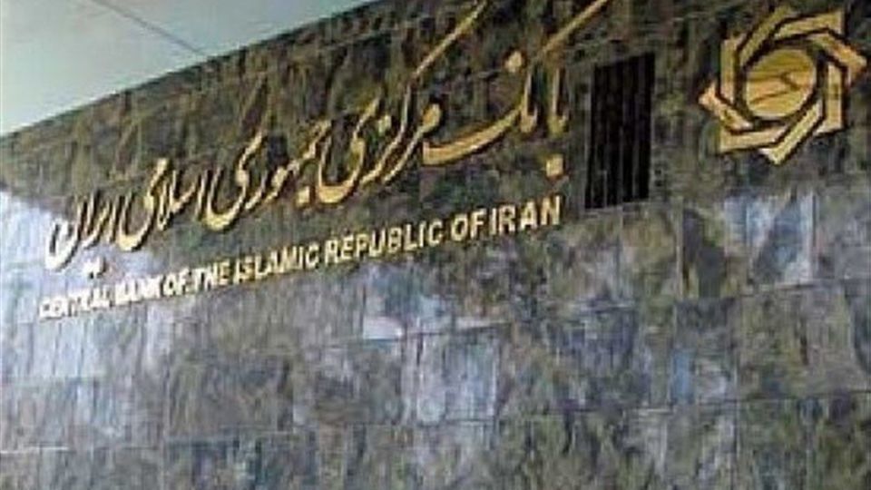 تکذیب ادعای کسری پشتوانه سکوهای آنلاین طلا توسط بانک مرکزی تکذیب ادعای کسری پشتوانه سکوهای آنلاین طلا توسط بانک مرکزی