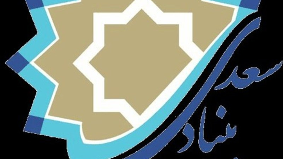 برنامه بنیاد سعدی برای نسل میراثی ایرانیان خارج از کشور برنامه بنیاد سعدی برای نسل میراثی ایرانیان خارج از کشور