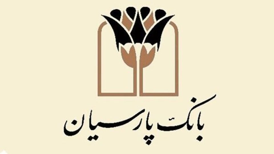 سرمایه بانک پارسیان به ۵۰ همت رسید/ هدفگذاری برای کفایت سرمایه ۹ تا ۱۰ درصدی سرمایه بانک پارسیان به ۵۰ همت رسید/ هدفگذاری برای کفایت سرمایه ۹ تا ۱۰ درصدی