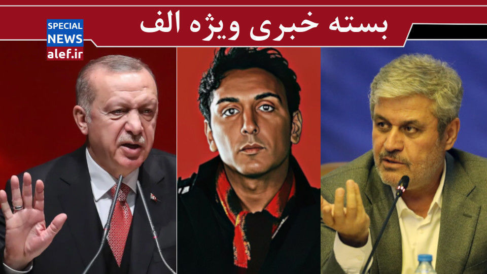 تاجگردون به پزشکیان: وقتش الان نیست/ افندی! سرطان منطقه را دیر شناختی/ شکستن مارپیچ سکوت خارج نشینها تاجگردون به پزشکیان: وقتش الان نیست/ افندی! سرطان منطقه را دیر شناختی/ شکستن مارپیچ سکوت خارج نشینها